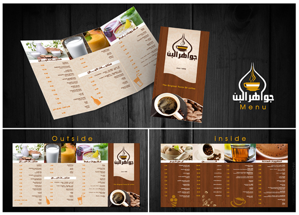 gwaher_menu_by_laila_elshobaky-d3a9urs