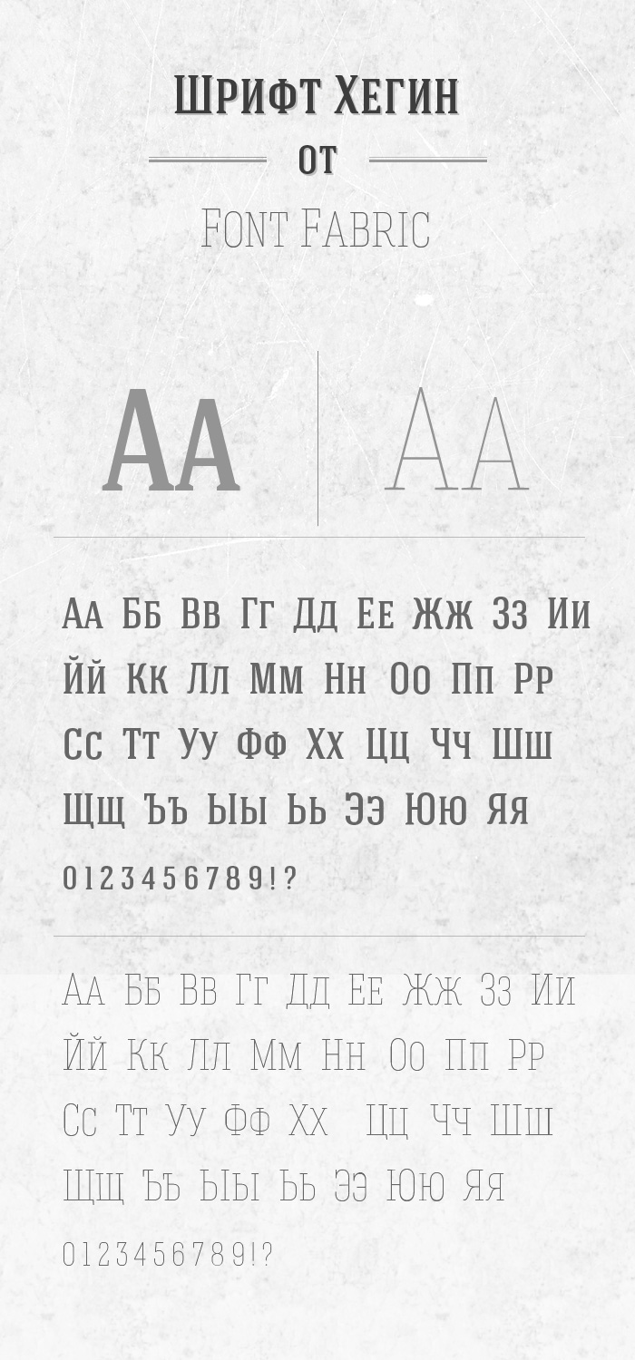 Free Serif Hagin Font 2015  (2)