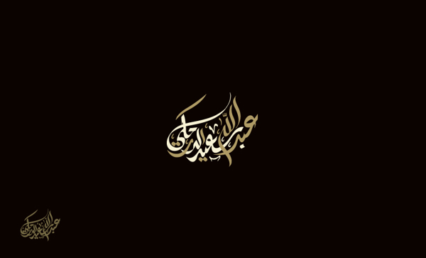 arabic typography (2)