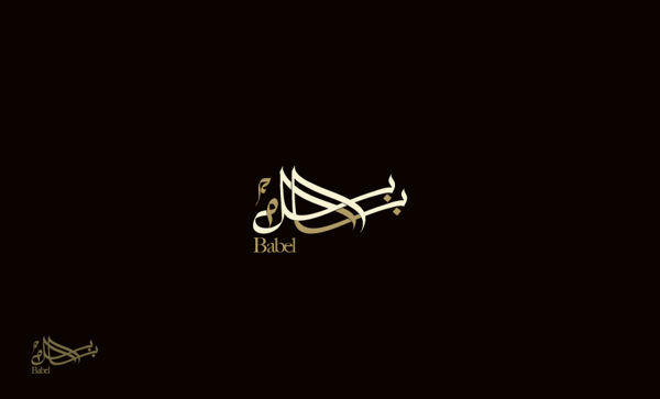 arabic typography (29)