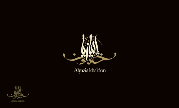 arabic typography (46)