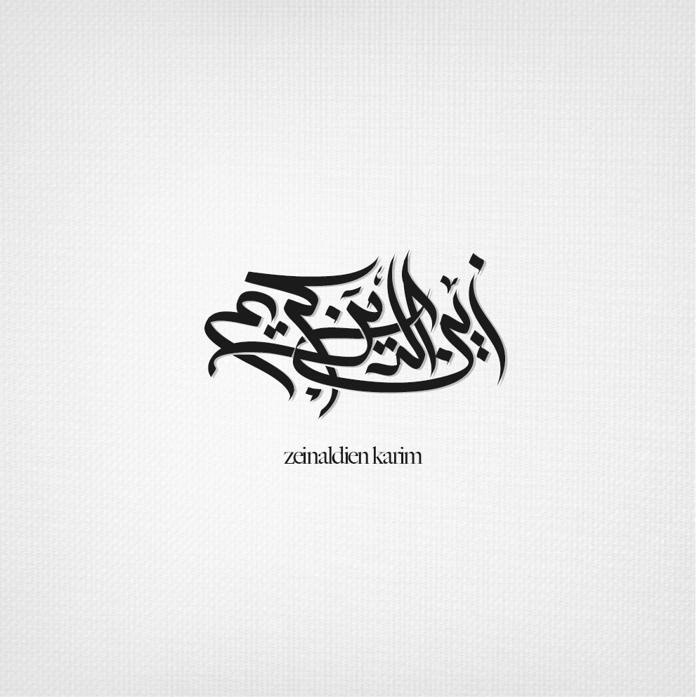 arabic typography (56)