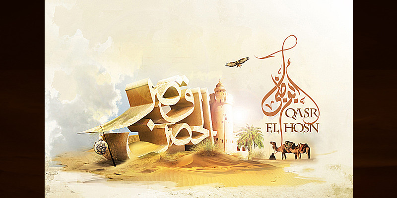 55+ Arabic Typography By Karim Zakria